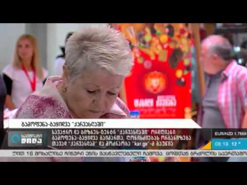 28 სექტემბერის რეპორტაჟი მაესტროზე, საქმიან დილაში