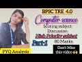 BPSC TRE 4.0 Computer Science || Scoring subject discussion👩🏫 CS subject #bpsccomputerscience