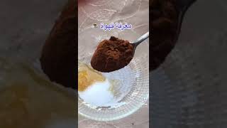 ماسك لاثار الحبوب ??.