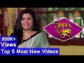 Top 5 most news of nisha ji ke nuskhe