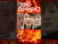 新・キレるボートレーサー集｜ブチギレ｜松井繁・中谷朋子・寺田千恵・角谷健吾・山崎智也｜ボートレーサー、ボートレース/競艇選手｜競艇予想/稼げる/稼ぐ方法/簡単/副業/投資