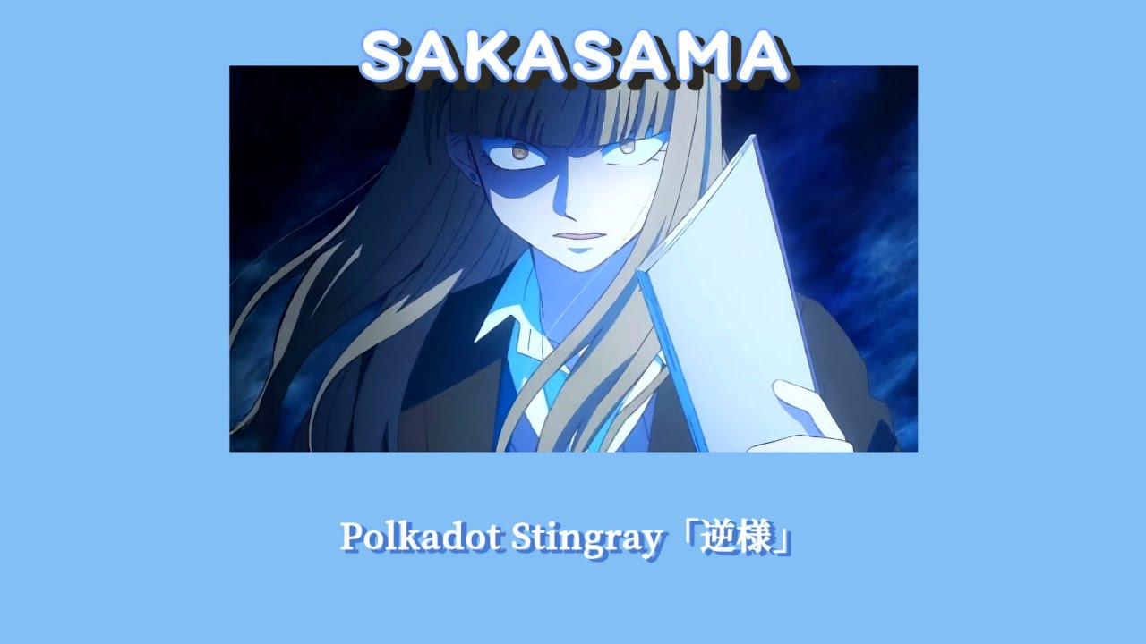 แปลไทย」SAKASAMA - Polkadot Stingray [ koori no jouheki ed ] - YouTube