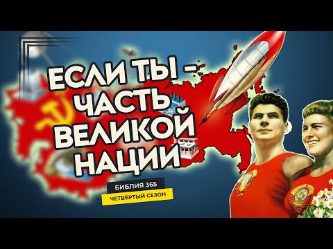 #36 Если ты