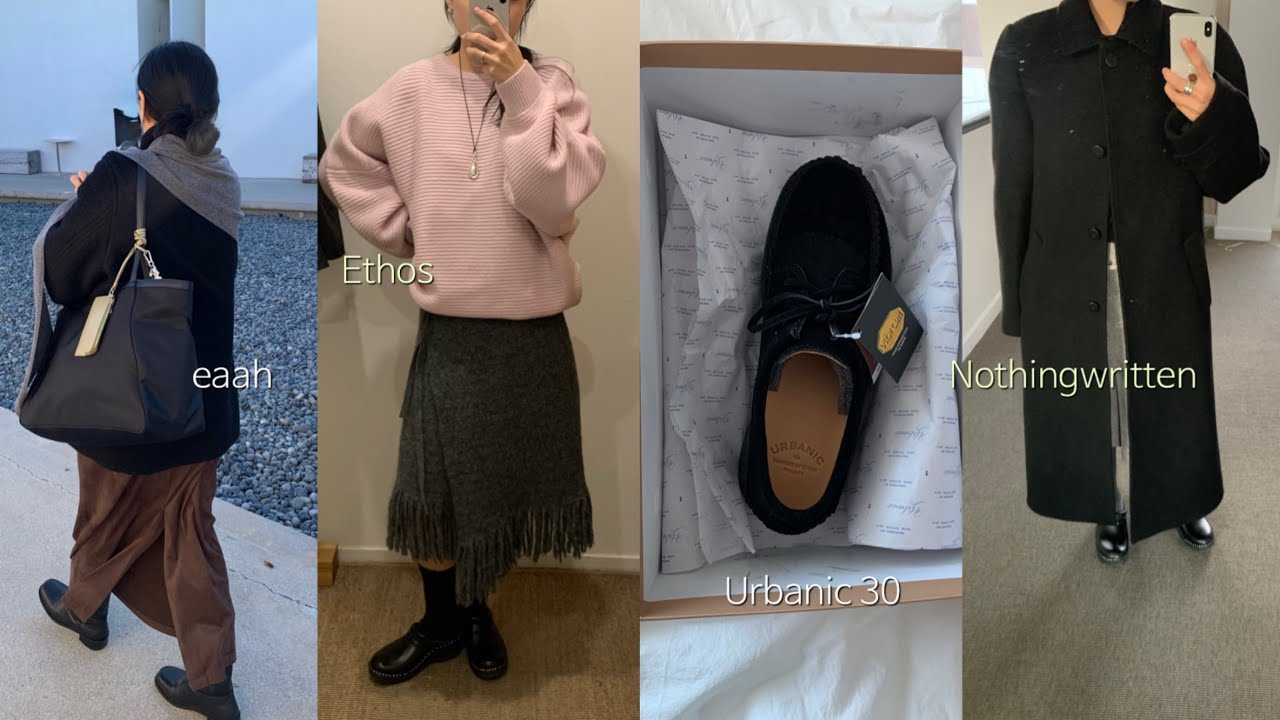 요즘 데일리룩, 쇼룸 투어 | 낫띵리튼,에토스,르에떼 팝업,이아 코트,휘,ehere,하시에