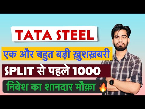 आ गई सबसे बड़ी खबर • Tata Steel Share News Today • Tata Steel Share News
