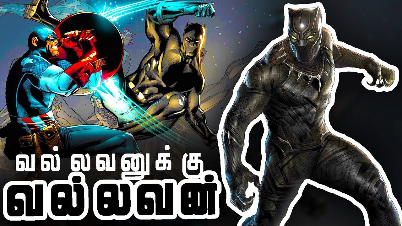 How Powerful Is BLACK PANTHER Explained In Tamil YouTube How Powerful Is BLACK PANTHER Explained In Tamil YouTube