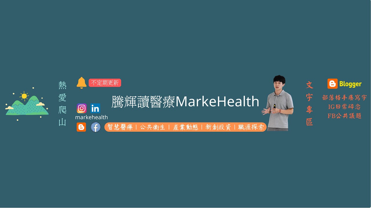 龍年智慧醫療計畫 縮圖