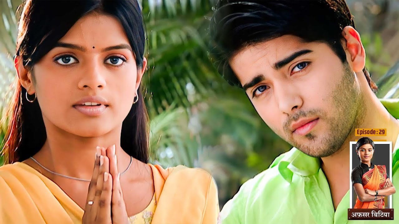 Afsar Bitiya | Full Episode- 29 | क्या कृष्णा करेगी पिंटू से दोस्ती ? | Hindi TV Series