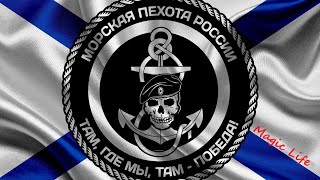 СПЕЦНАЗ МОРСКОЙ ПЕХОТЫ РОССИИ. SPECIAL FORCES OF THE RUSSIAN MARINE.