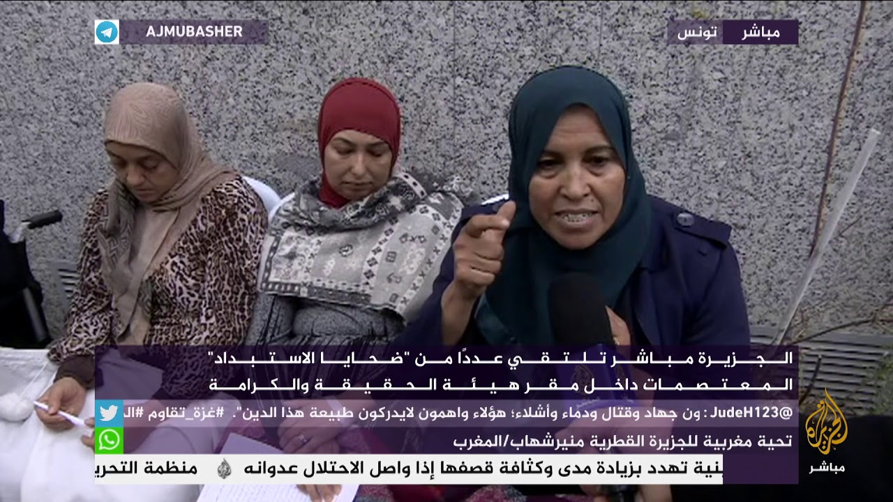 اعتصام لعدد من ضحايا الاستبداد داخل مقر هيئة الحقيقة والكرامة بتونس