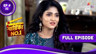 Nayika No.1 | নায়িকা No.1 | Episode 32 | 23 May 2023