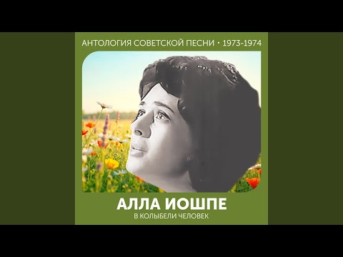 Счастье - это ты bekijken op YouTube
