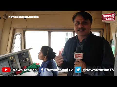 Amazing but untold story of Indian Railways' female Loco Pilots || News Station