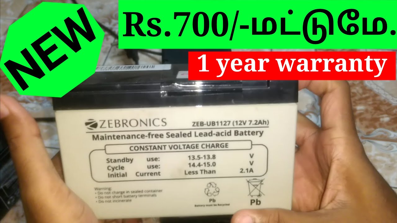 UPS BATTERY REPLACEMENT ZEBRONICS UPS Battery 12V 7.2Ah detailed video in தமிழில் 2021 YouTube