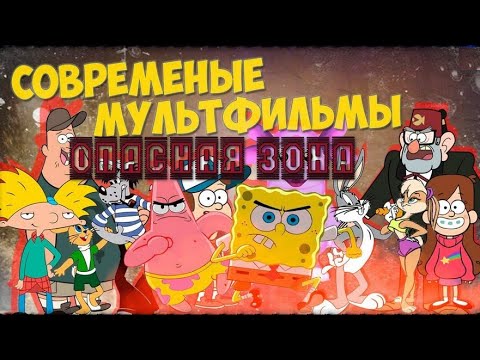 Детство под угрозой: Вредные мультфильмы