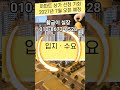#아파트상가#구미 상가#대광로제비앙메가시티#상가분양#산동