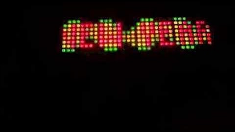 Happy New Year from an Arduino