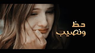 غيب - ريّانه