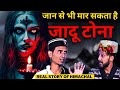       real story of himachaltantra vidyaghost podcast hinditlt podcast