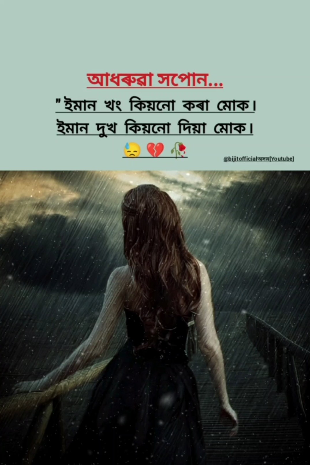 ❤প্ৰথম প্ৰেমৰ কথা💏 - ShareChat