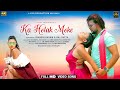 KA HOLAK MOKE || NEW NAGPURI SONG 2026| AMIT KACHHAP &amp; JYOTI SAHU |CHANDNI BARAIK RAJ GUPTA