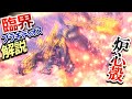 【MHWI】猛り爆ぜるブラキディオスは古龍級生物なのか?生態、行動、影響力から古龍級たる所以を検証&解説!【モンハンワールドアイスボーン/モンハン解説シリーズ】