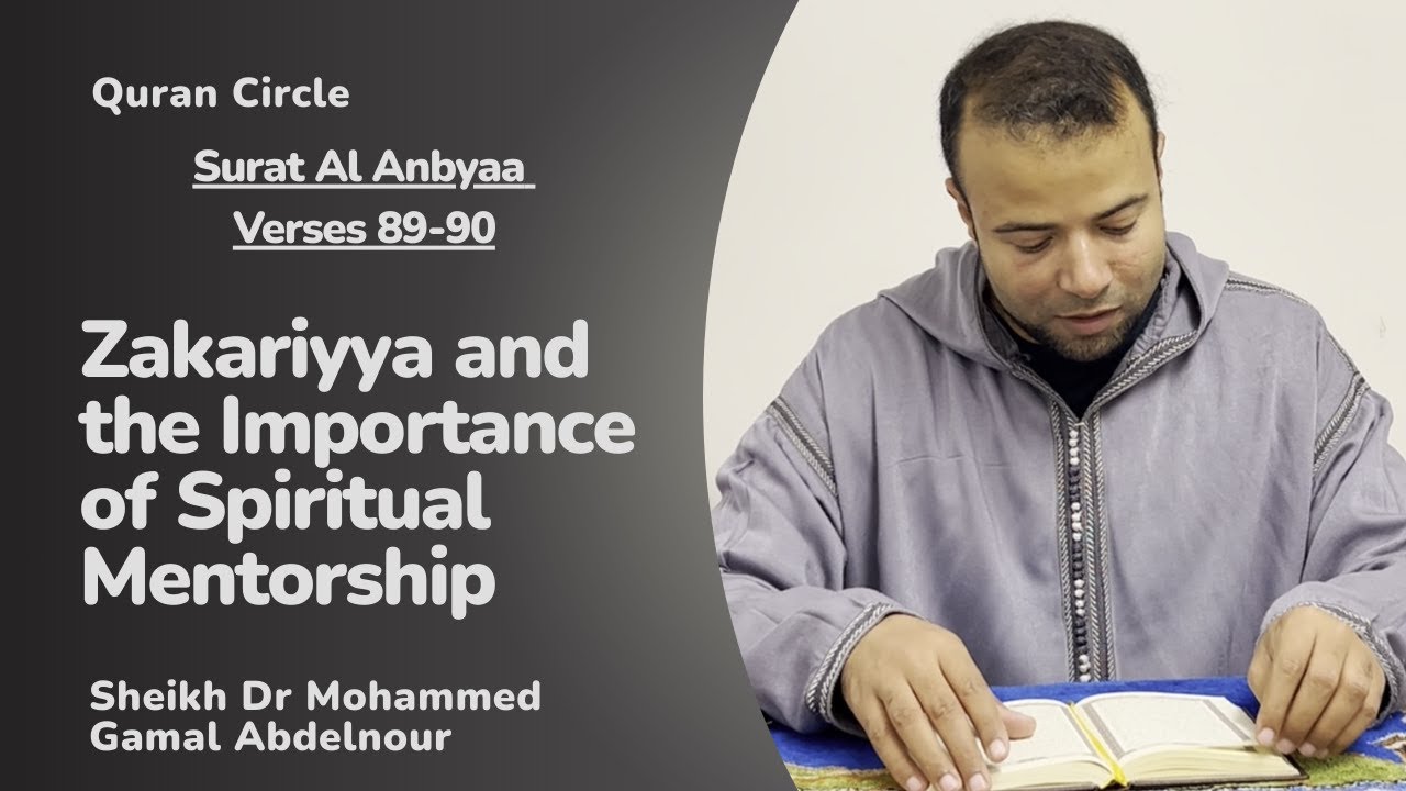 Zakariyya and the Importance of Spiritual Mentorship - Al Anbyaa 89-90 - Dr Mohammed Gamal Abdelnour