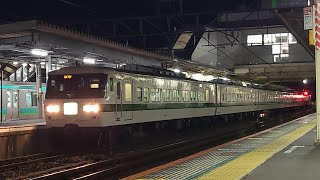 9427M 185系 C1編成 成田駅 発車シーン