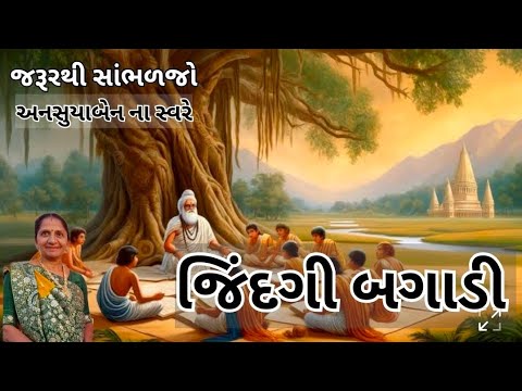 સંતોનો સંગ નથી ગમતો | Gujarati Kirtan #bhakti 