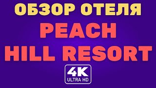 : .   Peach Hill Resort SHA+ 2021 (4K Video)
