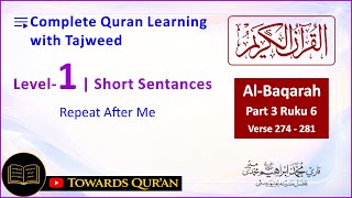 Baqarah | Para 3 | Ruku 6  Short Sentence Quran (Repeat After Me | Level 1 | Qari Ibraheem Meer)