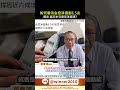 ​@onetwo12395金融股新聞看法 #資產配置 #投資 #財經 #大盤 #cpo #etf #cpi #fed #ai #pcb #被動收入 #熱門 #信貸 #融資 #油價 #友達 #聯電