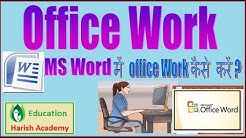 How to Doing Office Work in MS_word 2007 | MS word में ऑफिस वर्क कैसे करें ? 