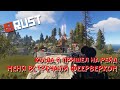 [RUST/РУСТ] КОГДА Я ПРИШЕЛ НА РЕЙД МЕНЯ ВСТРЕЧАЛИ ФЕЕРВЕРКОМ