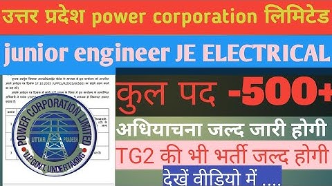 UPPCL JUNIOR ENGINEER OR TECHNICIAN GRADE TG2 RECRUITMENT REGARDS BIG UPDATE हो गया अब जारी भर्ती 