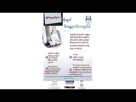 Burmese Kitchen Fire Safety Audio Flyer