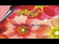 Sunehri alfaz quotations in urdu