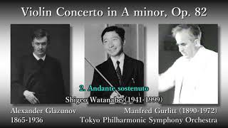 Glazunov: Violin Concerto, S. Watanabe & Gurlitt (1954) グラズノフ ヴァイオリン協奏曲 渡辺茂夫
