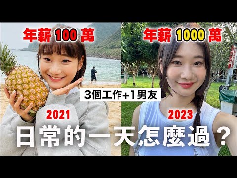 年薪1000萬的YouTuber真實的一天😱｜愛莉莎莎Alisasa