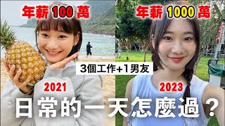 年薪1000萬的YouTuber真實的一天愛莉莎莎Alisasa