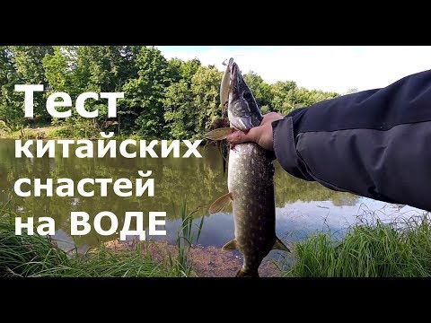 Рыбалка.Тест трэвел спиннинга с Ali, катушка, плетёнки и воблеры с Китая