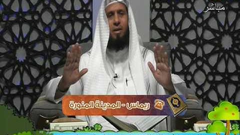 الشيخ صابر عبد الحكم فى برنامج ورتل / قناة سمسم سورة الشمس بتاريخ 1-3-2016