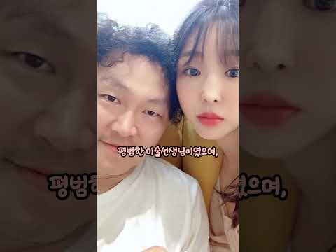 양동근의 외모에 반해 결혼한 대학생 연예인