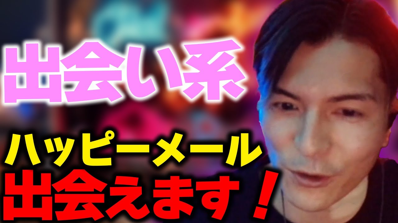 出会い系最古参！ハッピーメールの実態！【DJふぉい｜NOEZ FOXX｜レペゼン 】