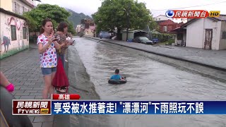 高雄美濃天然漂漂河夏日消暑好去處－民視新聞