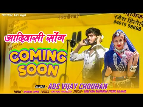 उनावा दहाड़ा मां शादी | comming Soon ...Singer ads Vijay Chouhan
