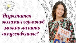 Как восстановить гормональный фон у женщины? Как восстановить гормональный фон у женщины?