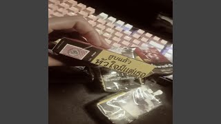 Mary Jane (คนแรก)