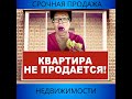 флоридаялта: 🔴 Продала всю недвижимость 5 лет назад 🔴