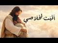 أ ت ي ت ل خ ل اص ي Jesus Is The King 